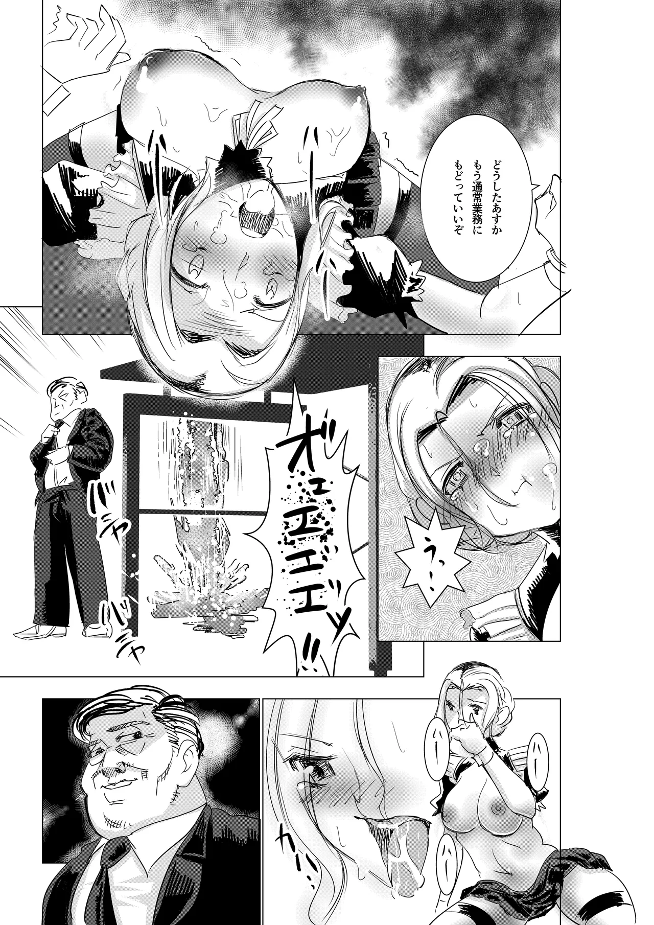 没落令嬢の受難 総集編 - page30