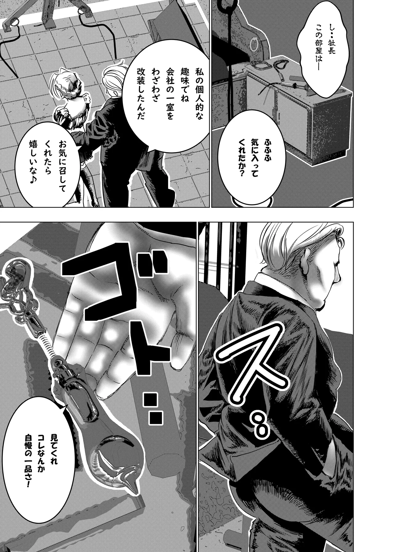 没落令嬢の受難 総集編 - page36