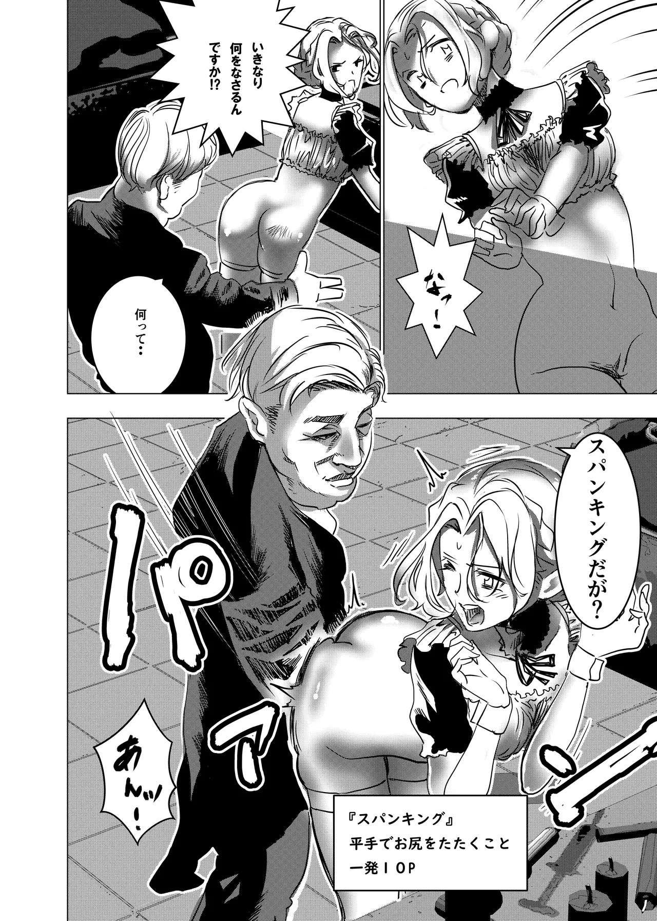 没落令嬢の受難 総集編 - page43