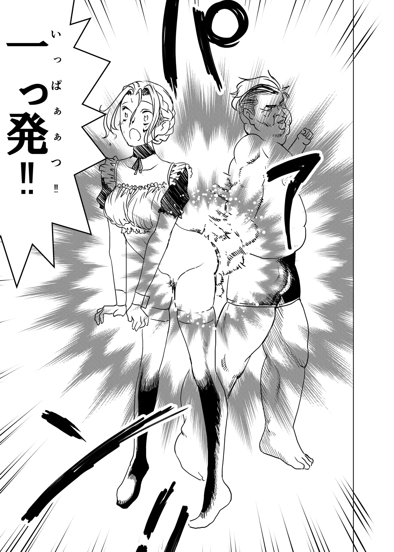 没落令嬢の受難 総集編 - page52