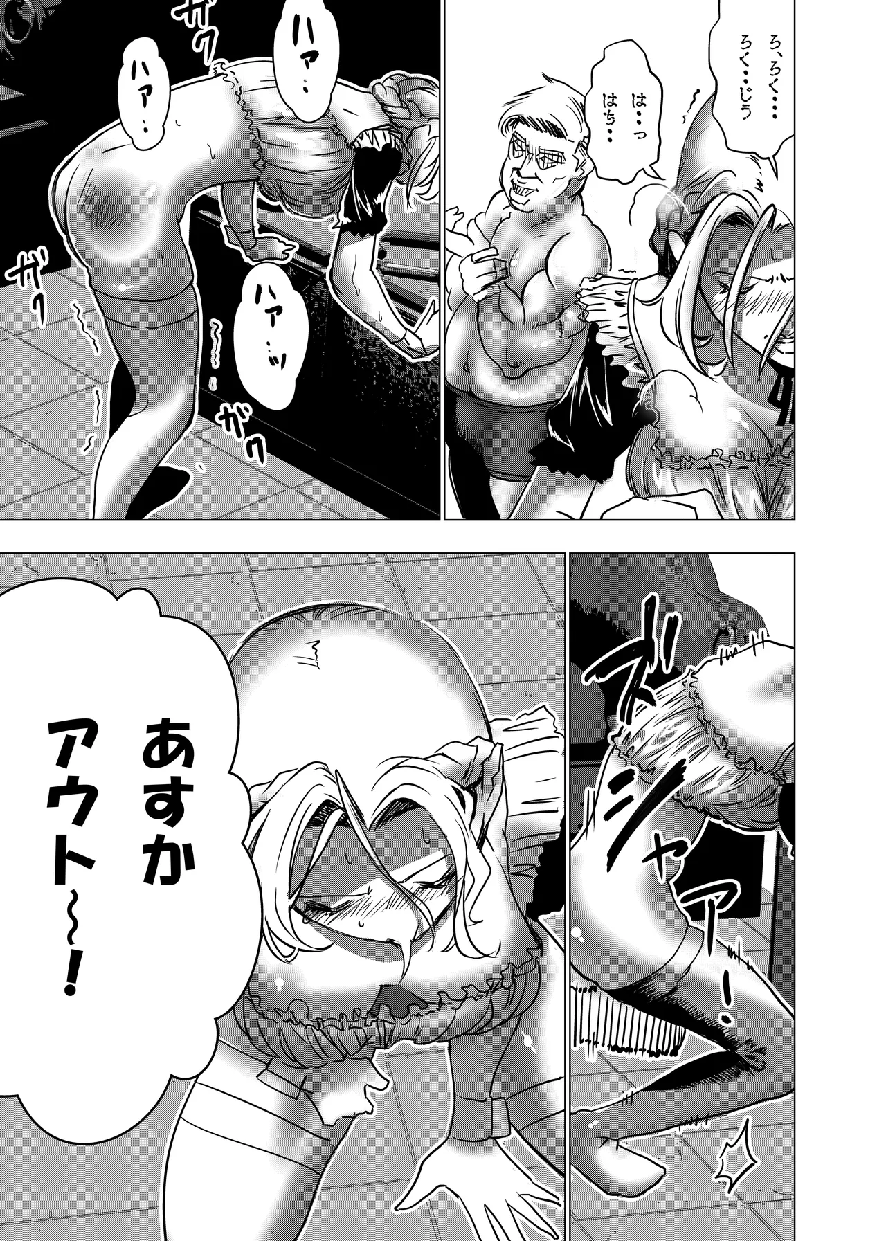 没落令嬢の受難 総集編 - page60