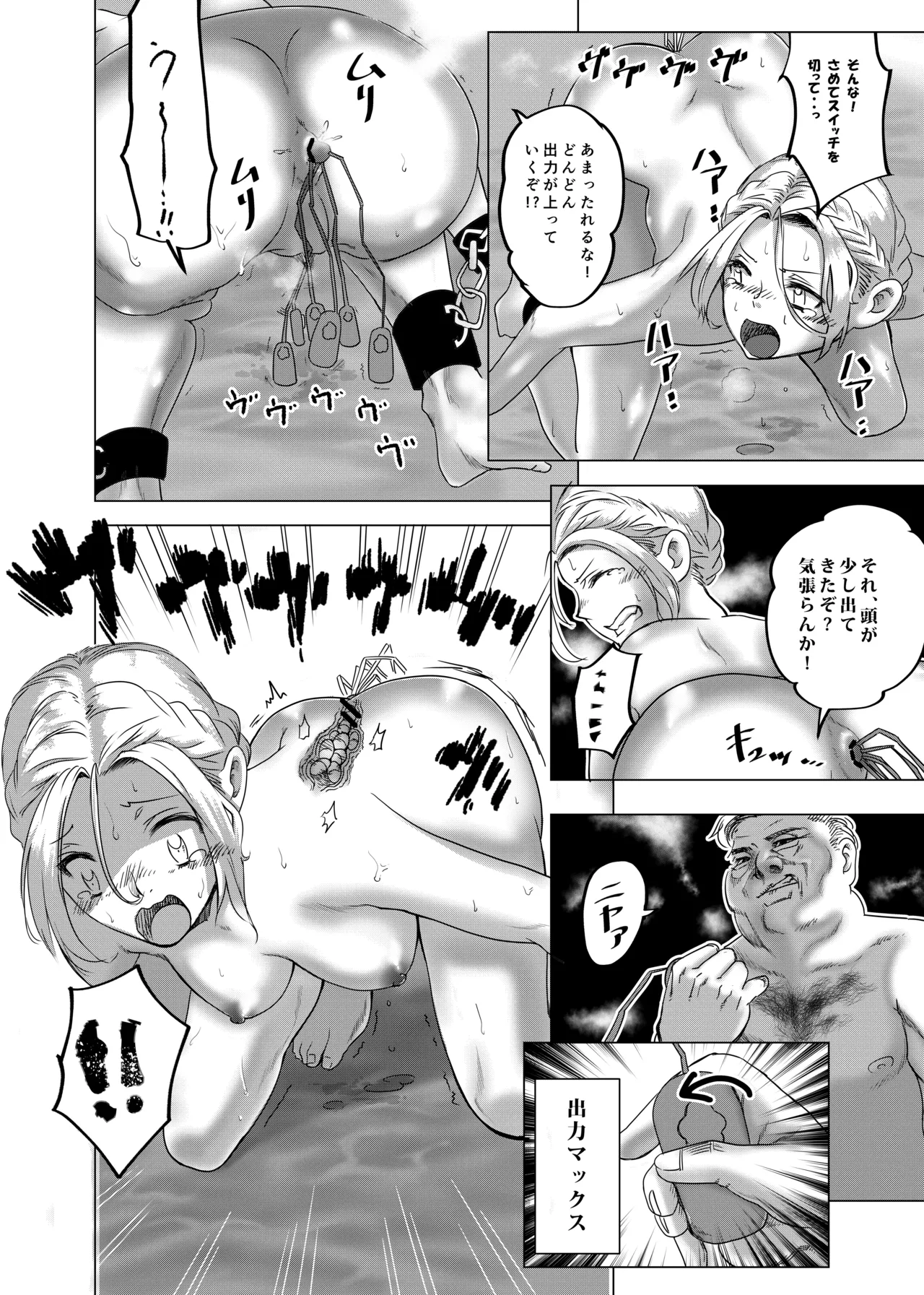 没落令嬢の受難 総集編 - page77