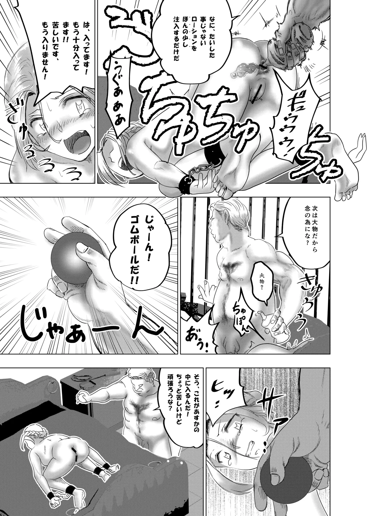 没落令嬢の受難 総集編 - page80
