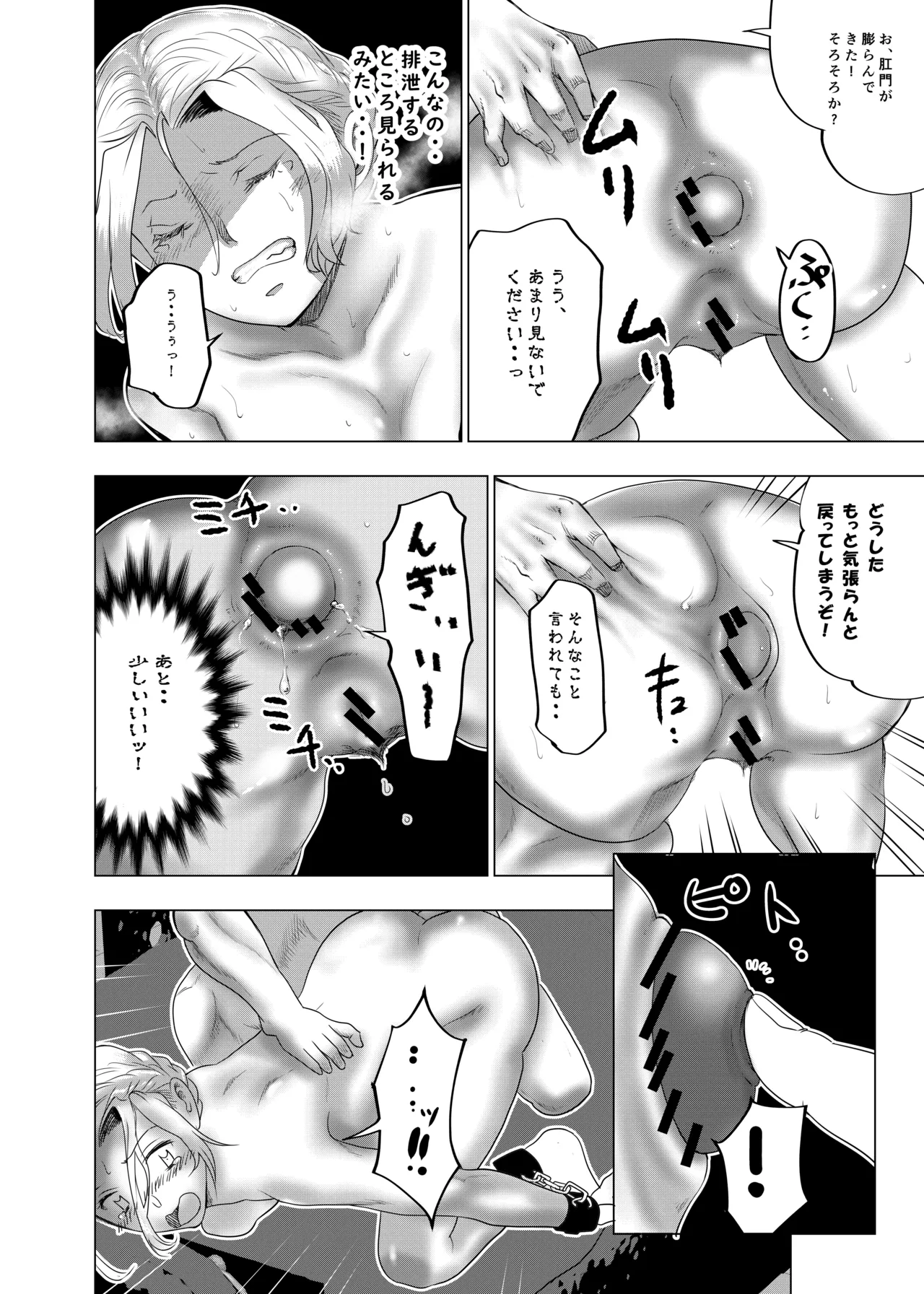 没落令嬢の受難 総集編 - page83