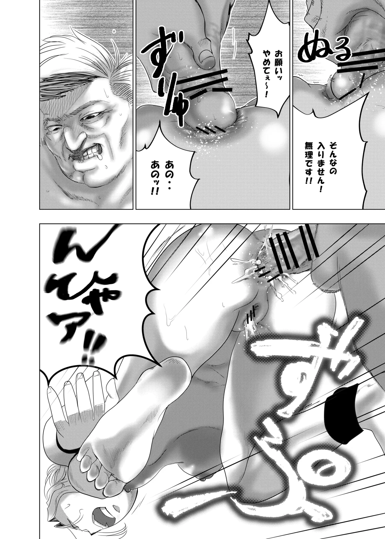 没落令嬢の受難 総集編 - page89