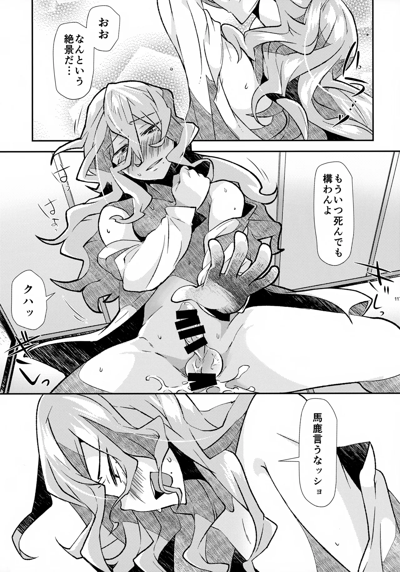 ソーホクデリバリー - page117