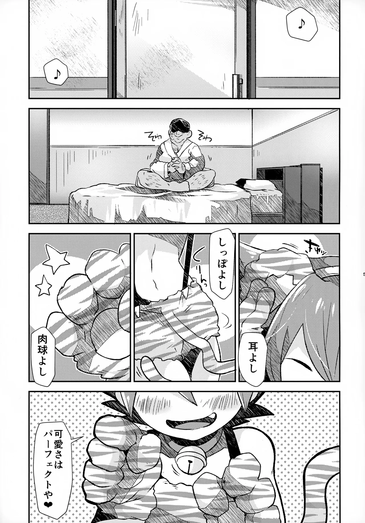 ソーホクデリバリー - page5
