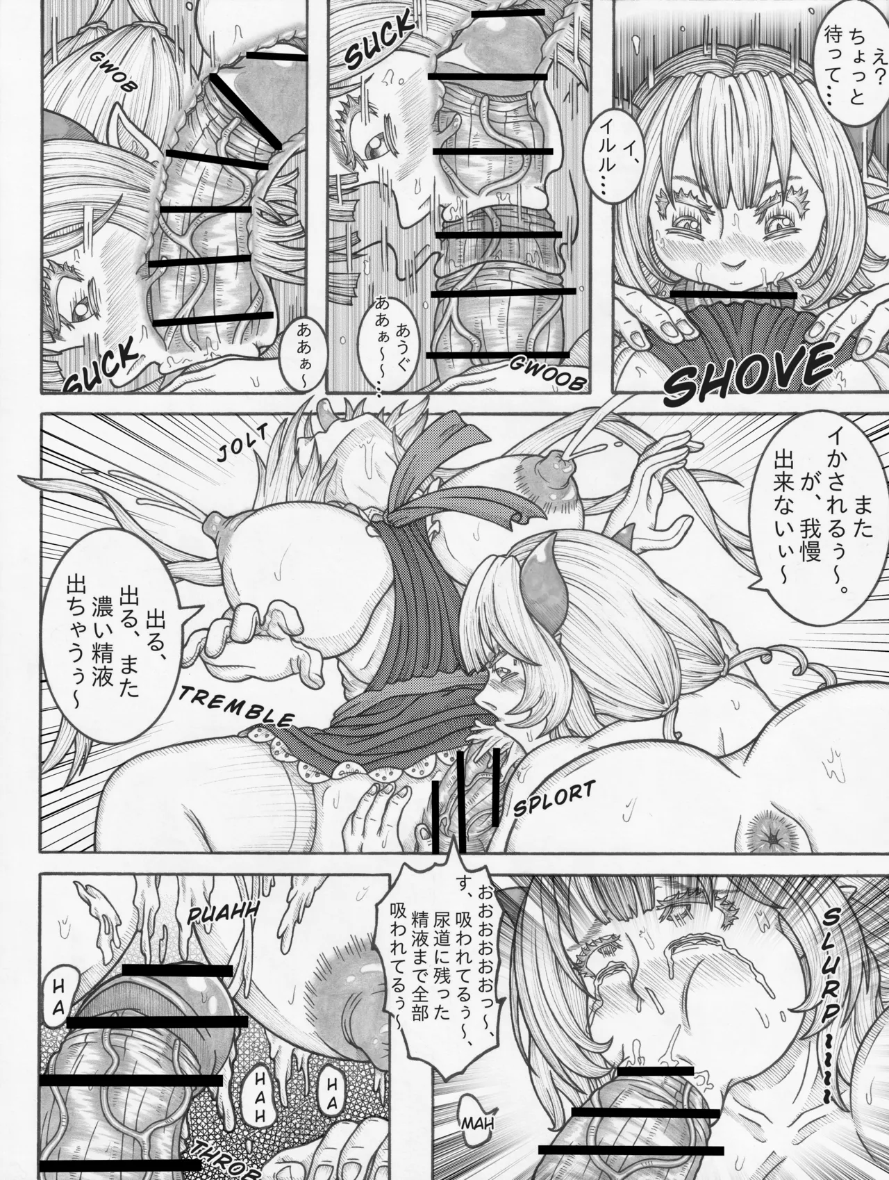 小林さんちのふたなりメイドラゴン - page13