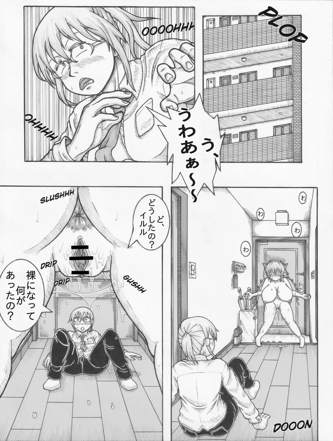 小林さんちのふたなりメイドラゴン - page2