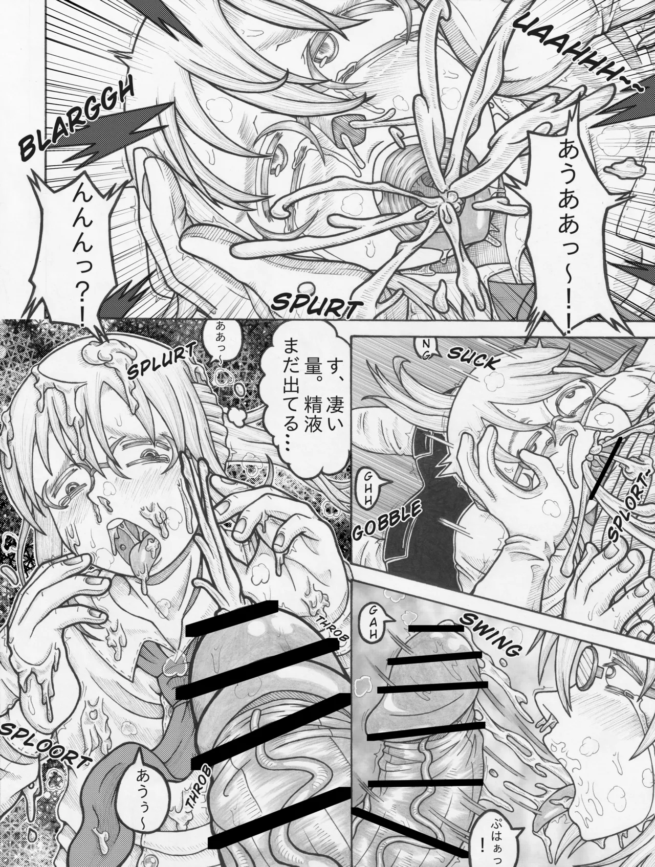 小林さんちのふたなりメイドラゴン - page21
