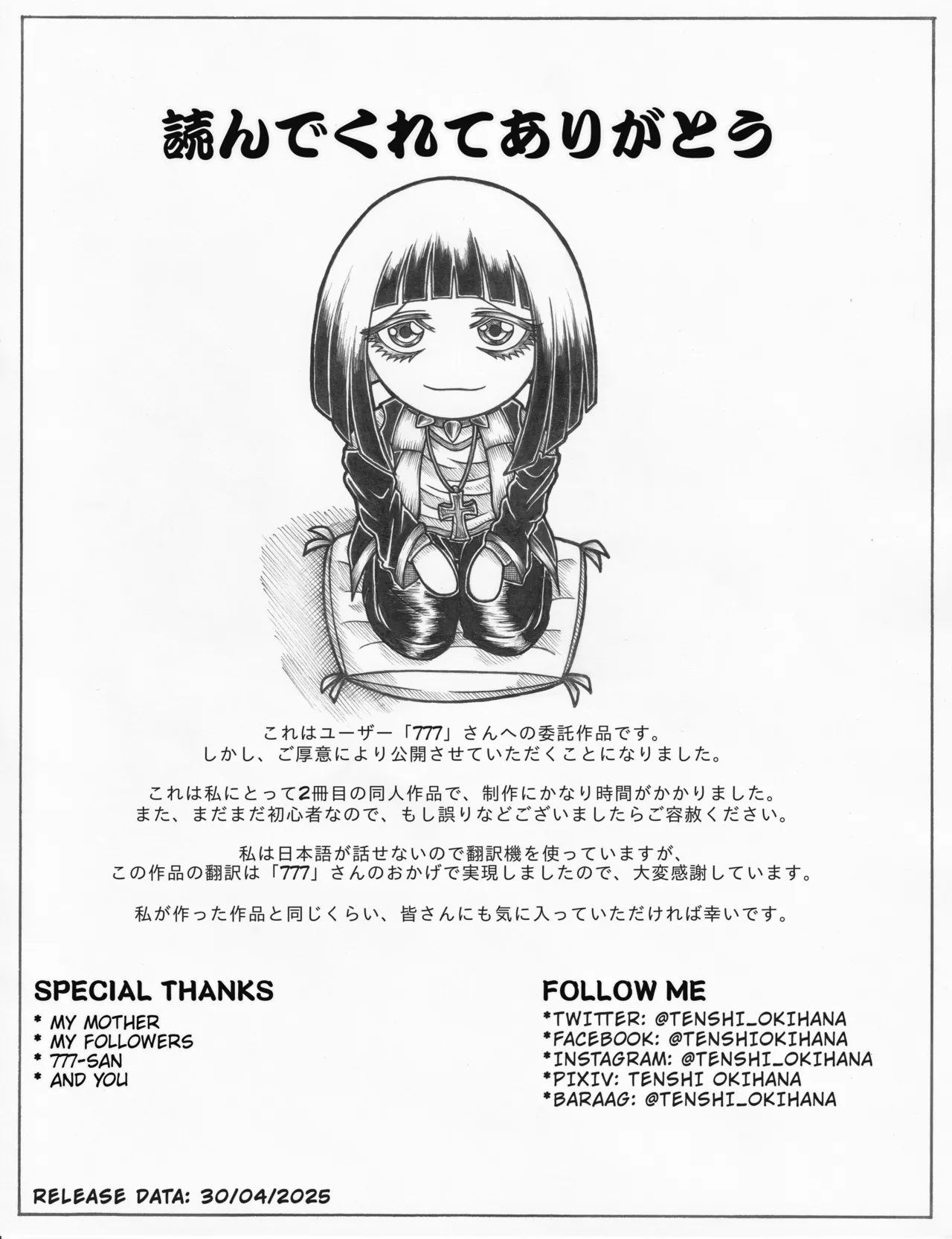 小林さんちのふたなりメイドラゴン - page29