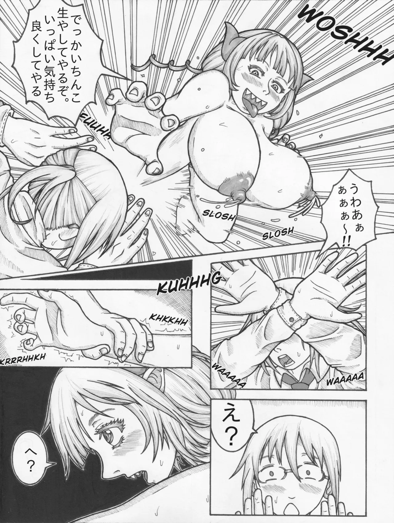 小林さんちのふたなりメイドラゴン - page4