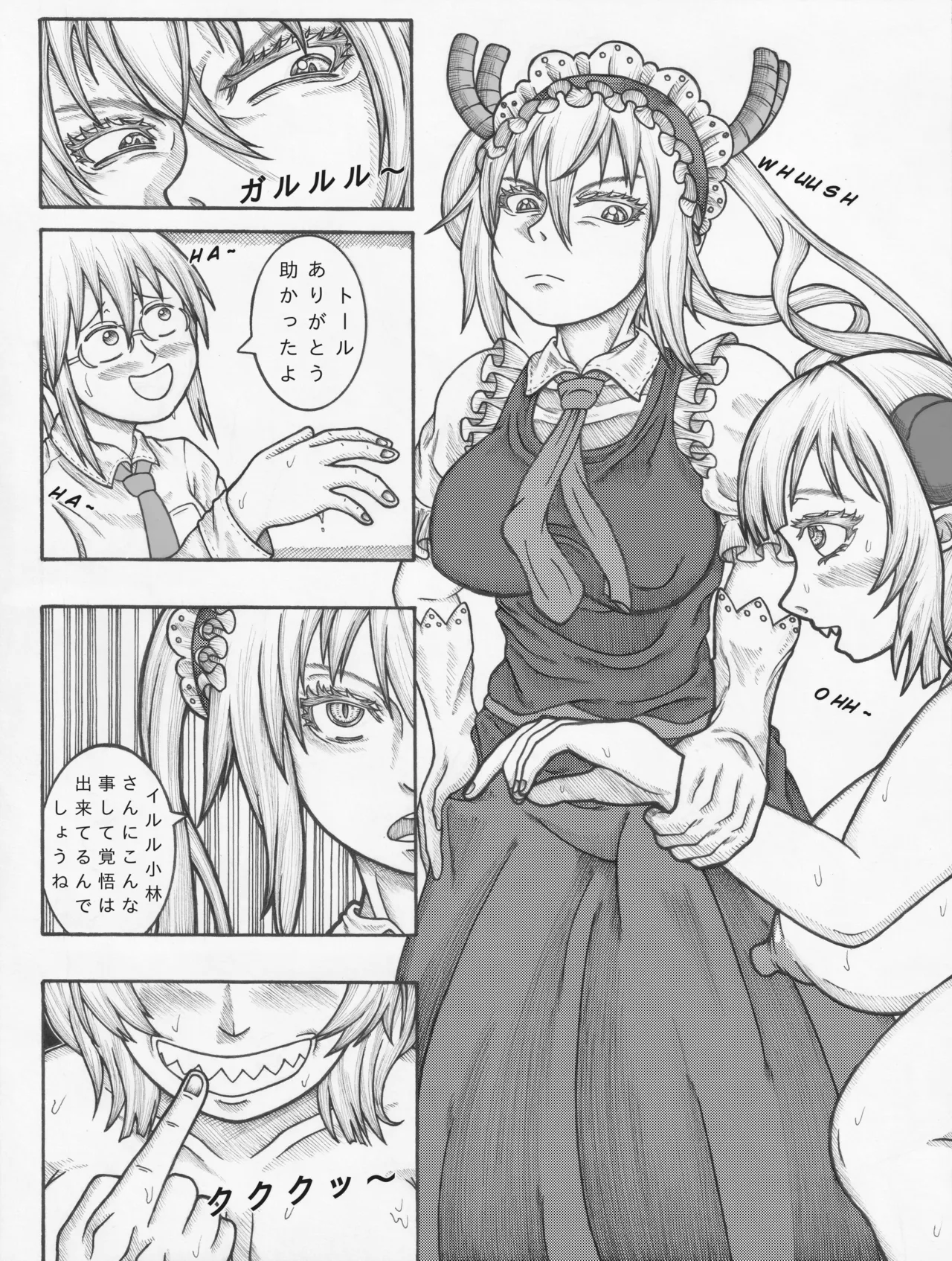 小林さんちのふたなりメイドラゴン - page5