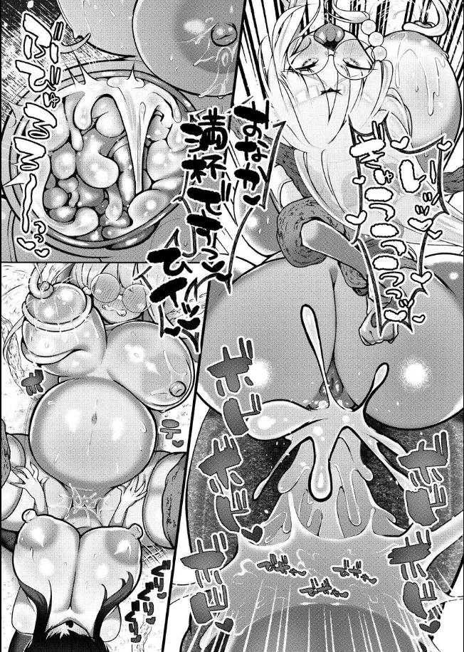 苗床聖女 ～メカクレ巨根ふたなり魔族の孕み袋堕ち♡～ - page11