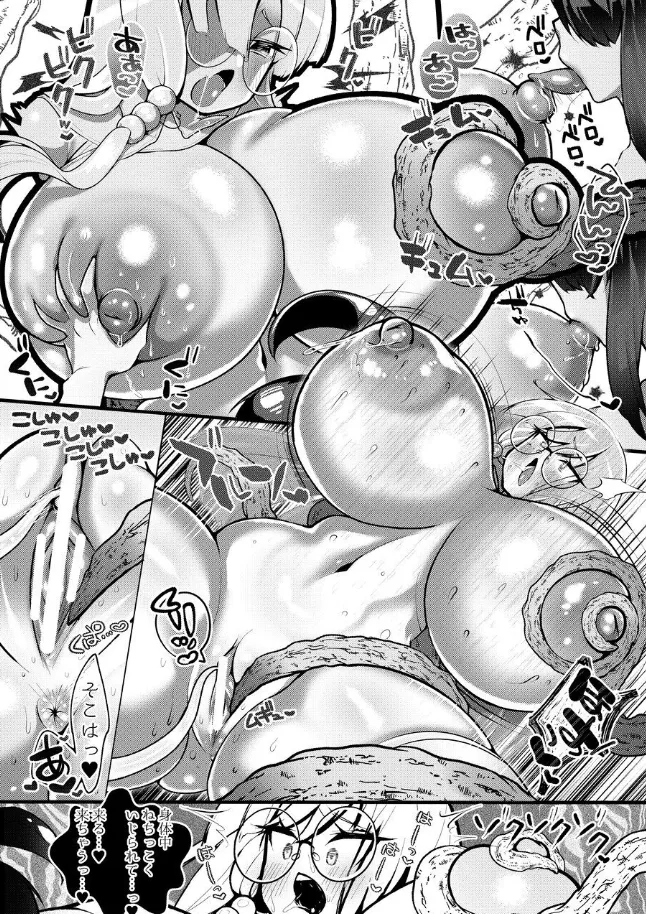 苗床聖女 ～メカクレ巨根ふたなり魔族の孕み袋堕ち♡～ - page7