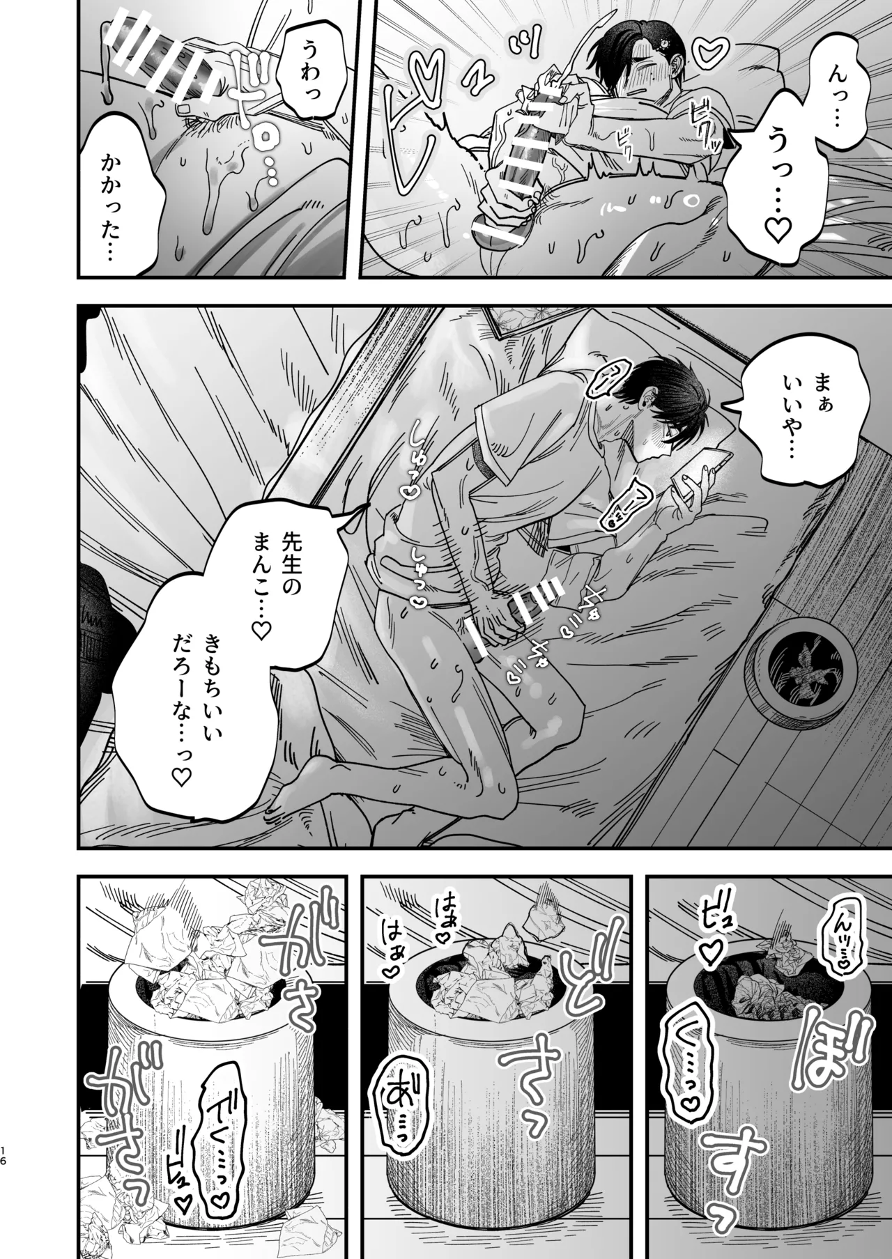 冷酷な外科医が犬のような看護師に勃起させられる - page17