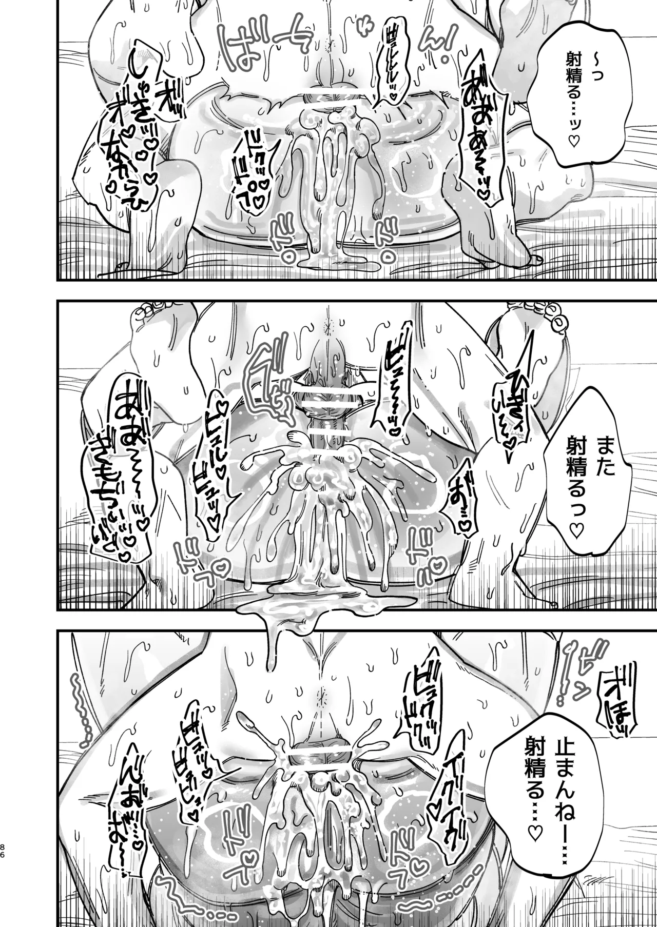 冷酷な外科医が犬のような看護師に勃起させられる - page84