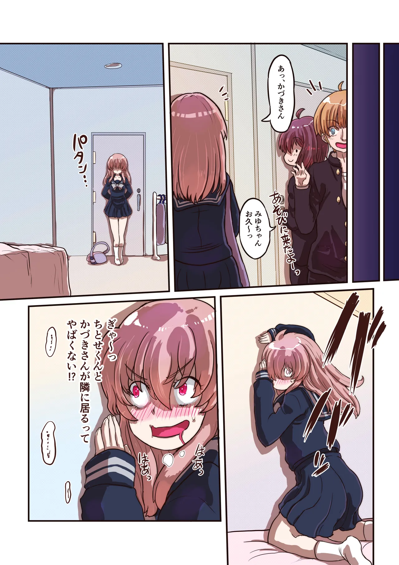 カサブタを剥がすとボクの中からおっぱいが出てきました - page40