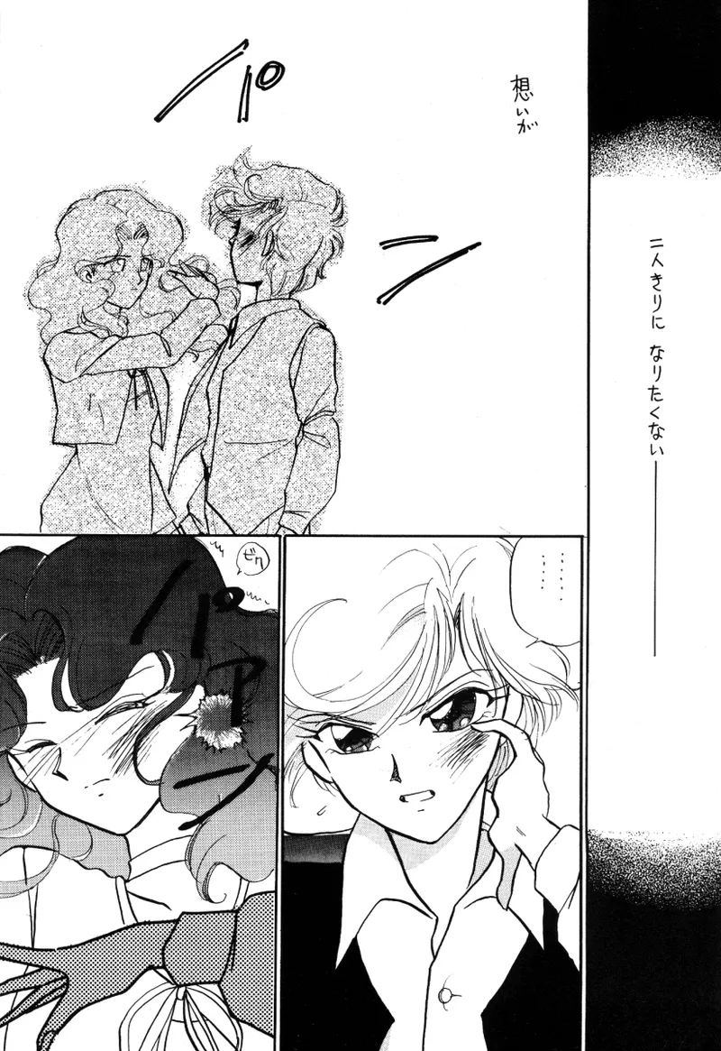 TEN‐KAI 天海 3 - page10