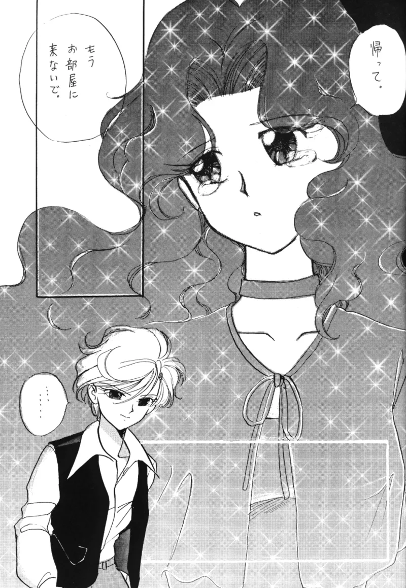 TEN‐KAI 天海 3 - page13