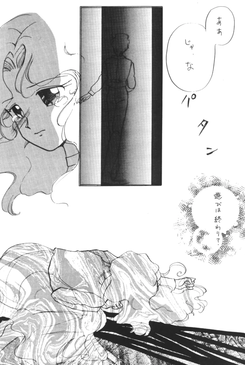 TEN‐KAI 天海 3 - page14