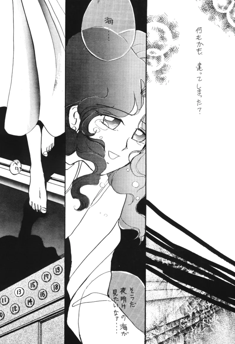 TEN‐KAI 天海 3 - page15