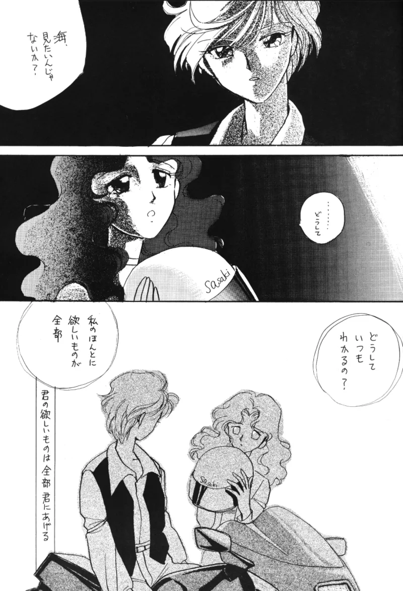 TEN‐KAI 天海 3 - page17