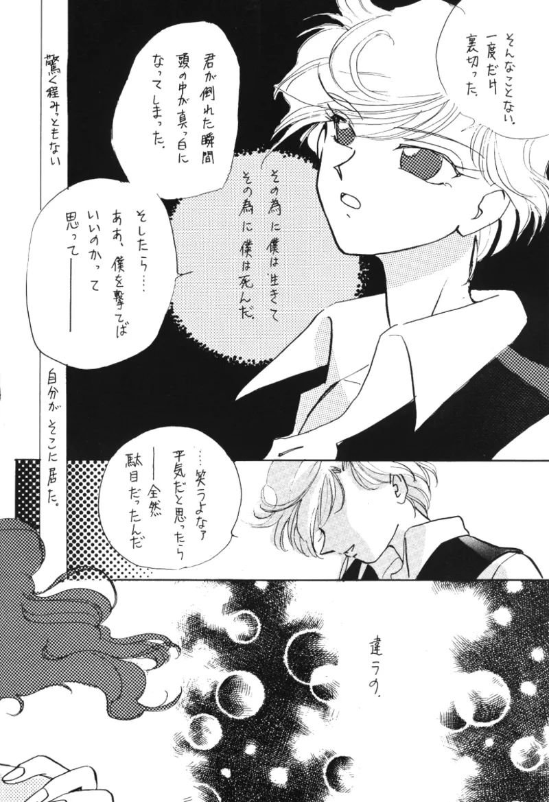 TEN‐KAI 天海 3 - page18