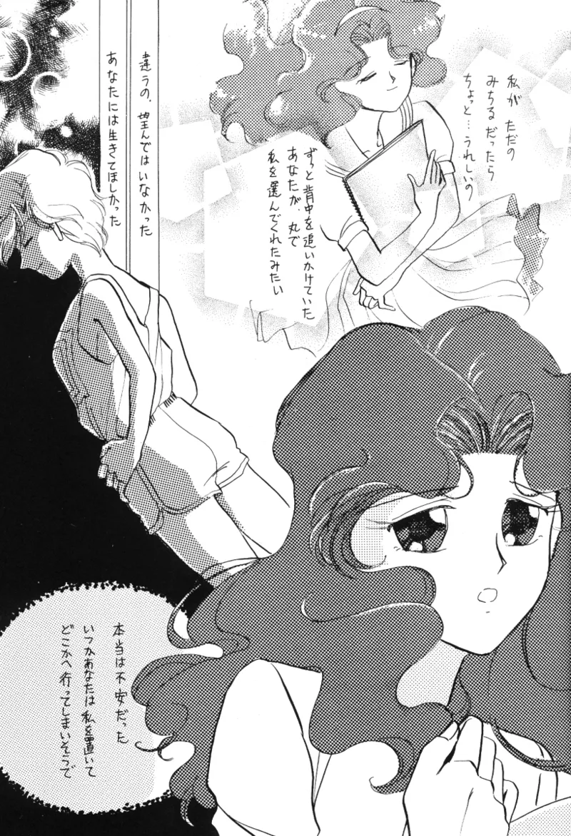TEN‐KAI 天海 3 - page19