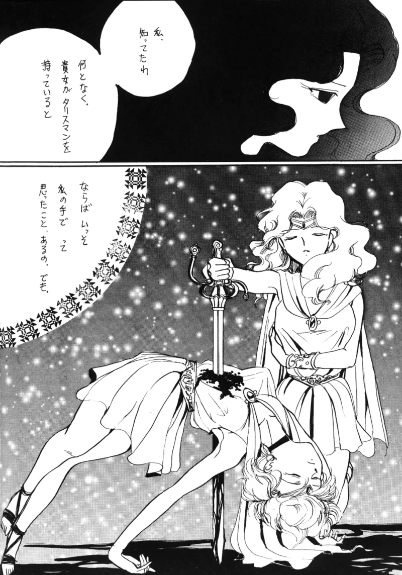TEN‐KAI 天海 3 - page20