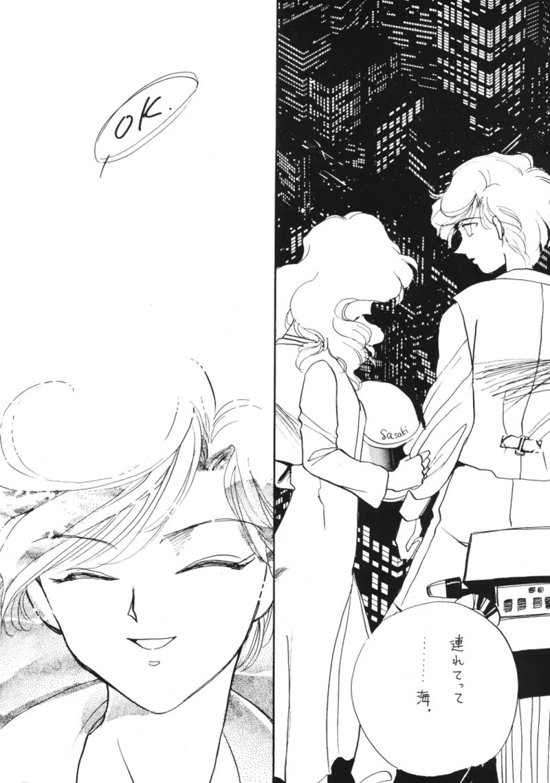 TEN‐KAI 天海 3 - page22