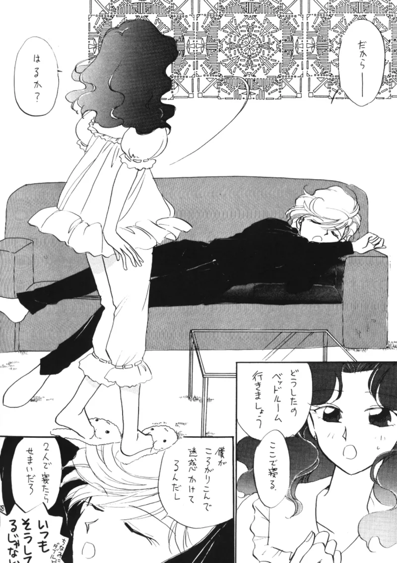 TEN‐KAI 天海 3 - page28