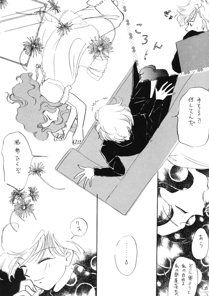 TEN‐KAI 天海 3 - page29