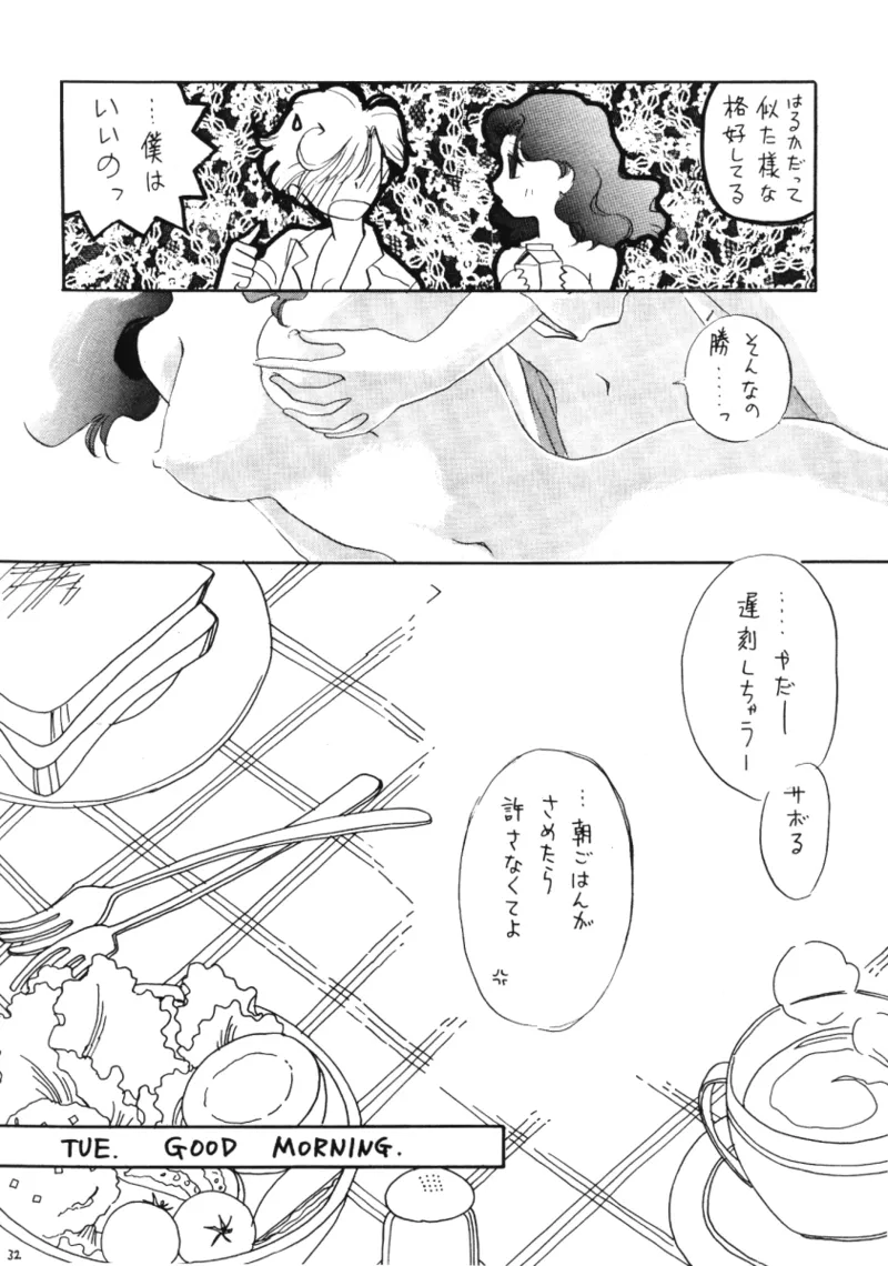 TEN‐KAI 天海 3 - page32