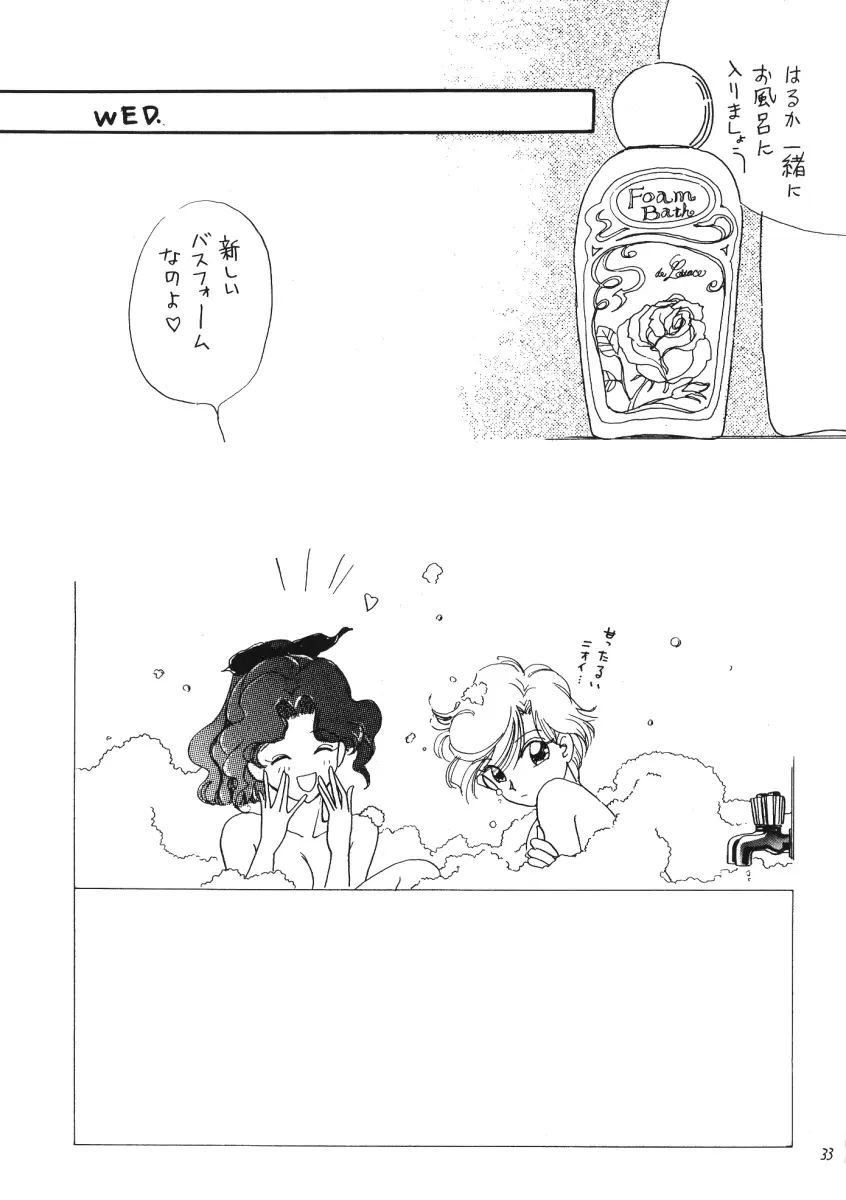 TEN‐KAI 天海 3 - page33