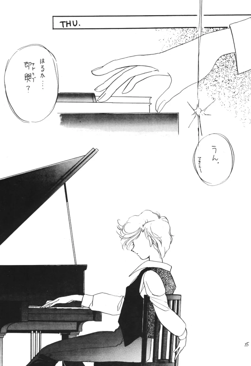 TEN‐KAI 天海 3 - page35