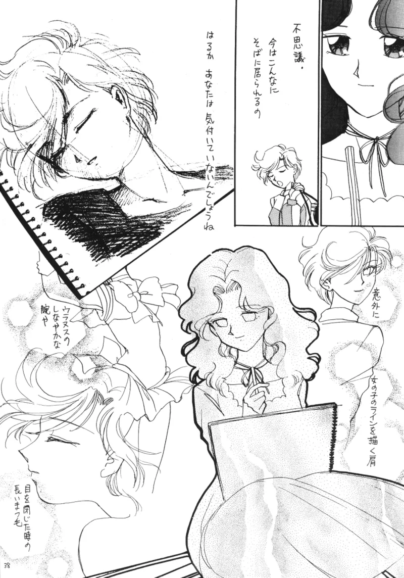 TEN‐KAI 天海 3 - page38
