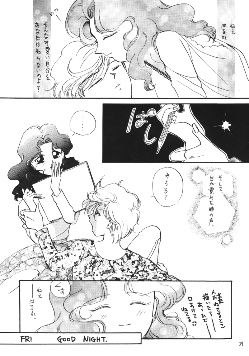 TEN‐KAI 天海 3 - page39