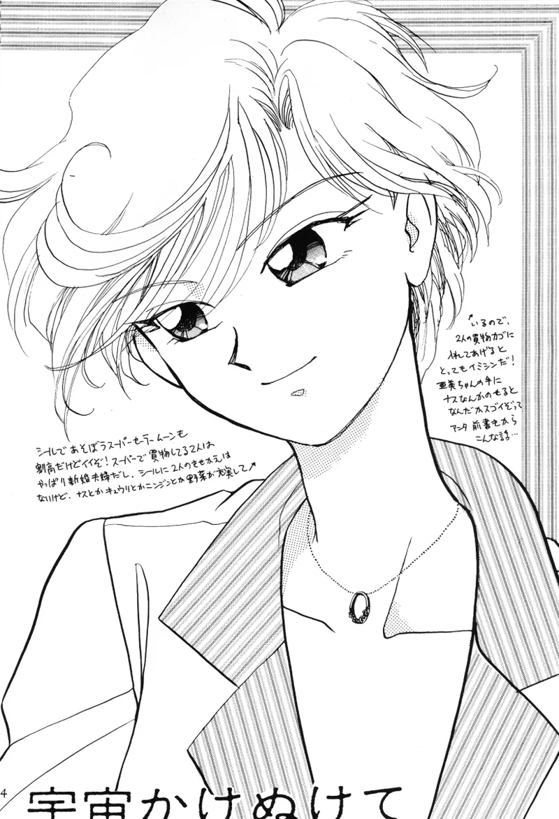 TEN‐KAI 天海 3 - page4