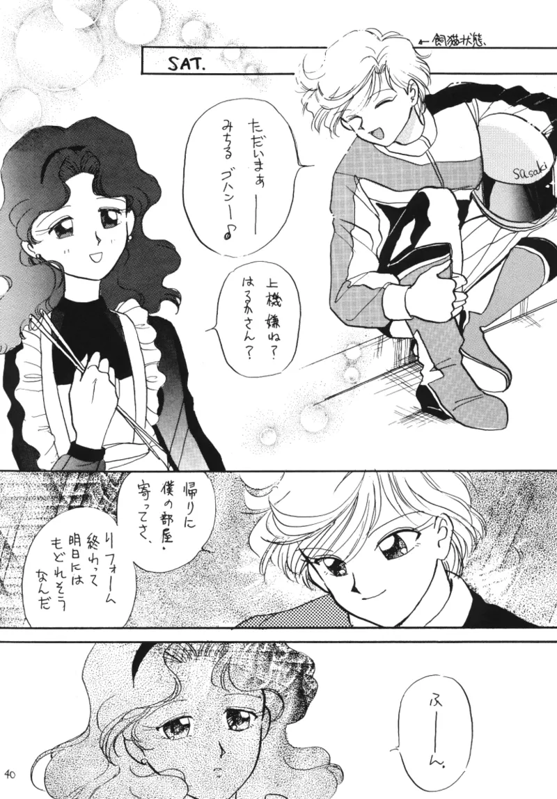 TEN‐KAI 天海 3 - page40