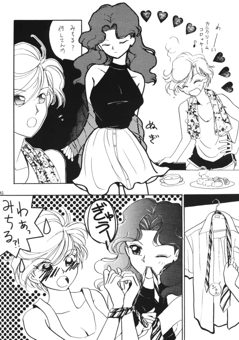 TEN‐KAI 天海 3 - page42
