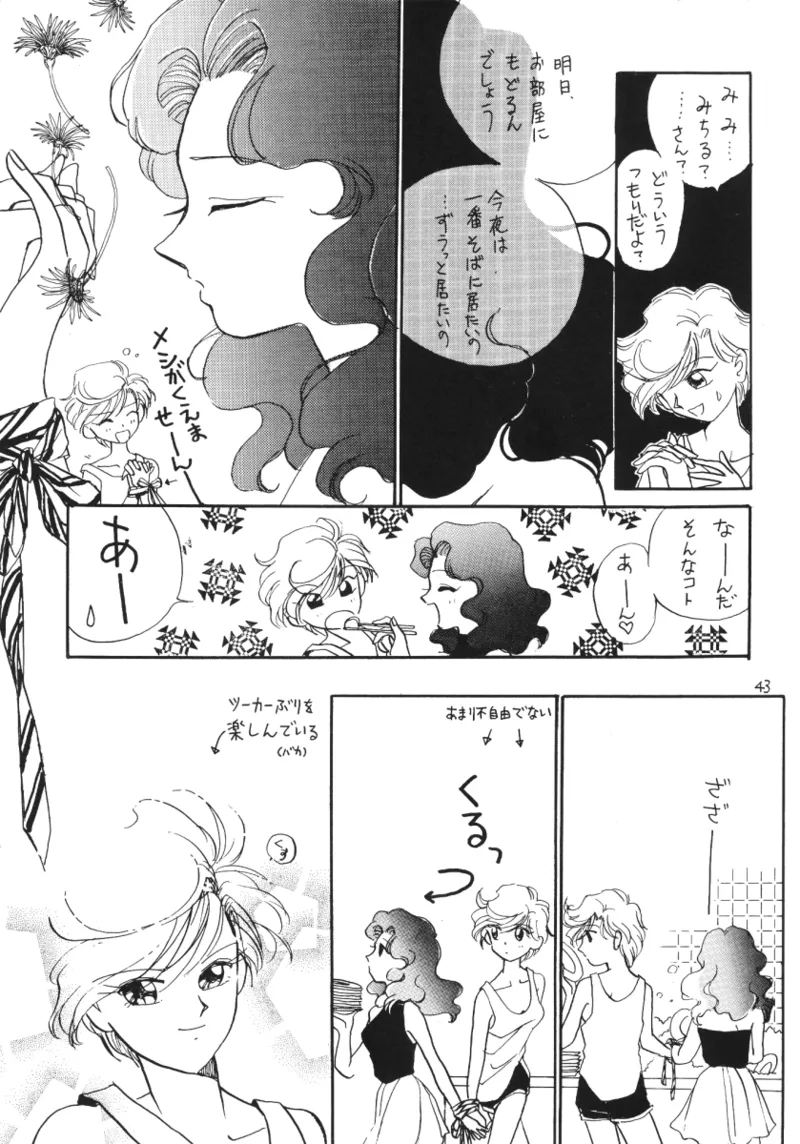 TEN‐KAI 天海 3 - page43