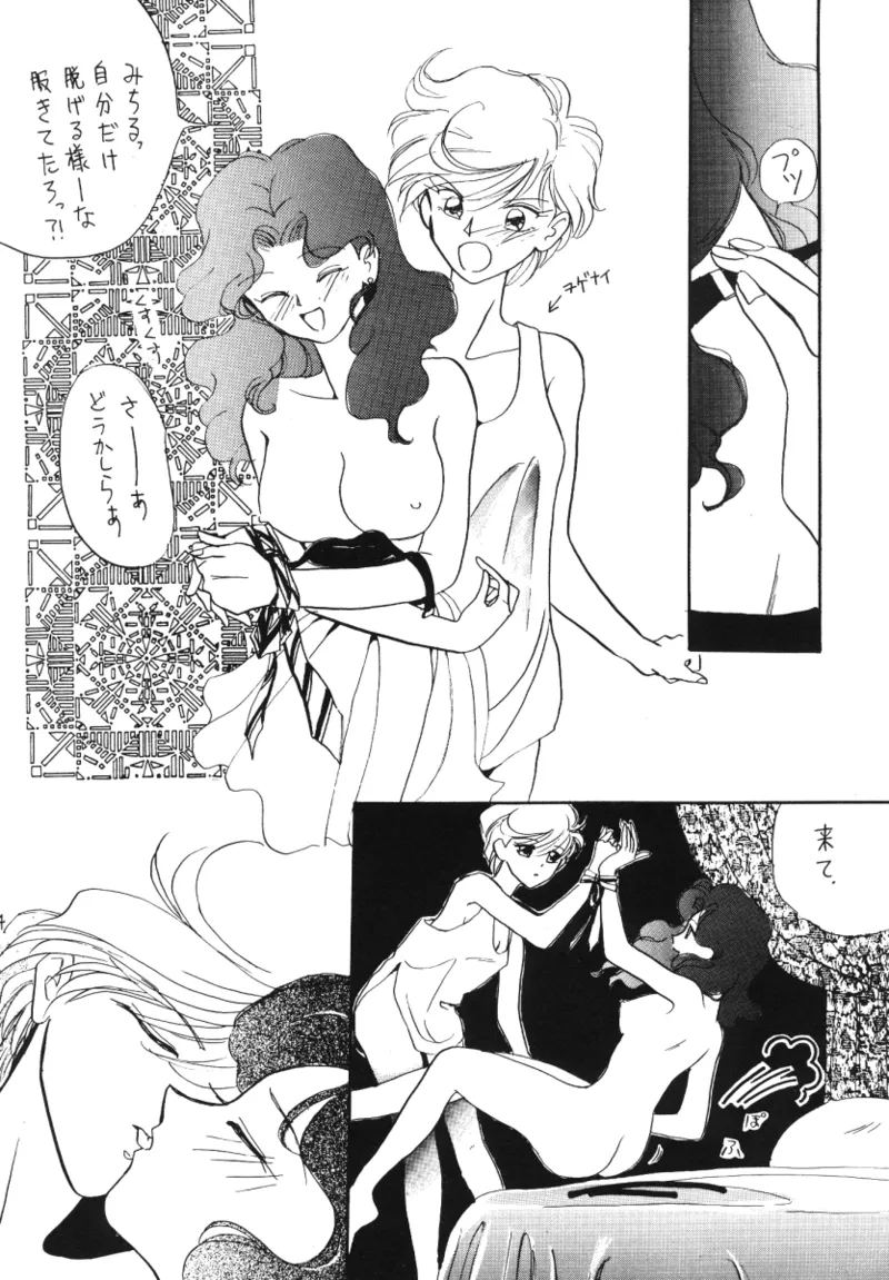 TEN‐KAI 天海 3 - page44