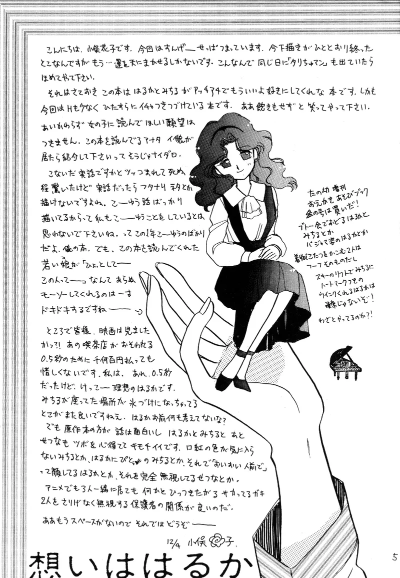 TEN‐KAI 天海 3 - page5