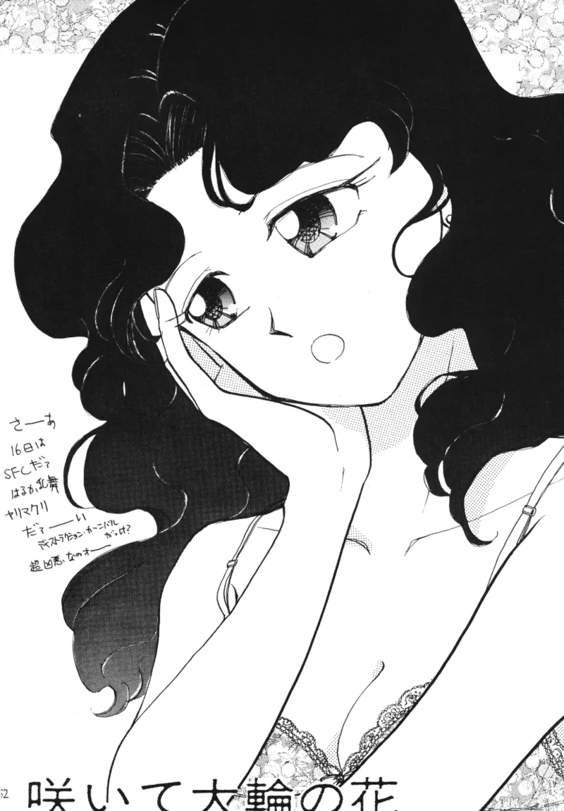 TEN‐KAI 天海 3 - page52