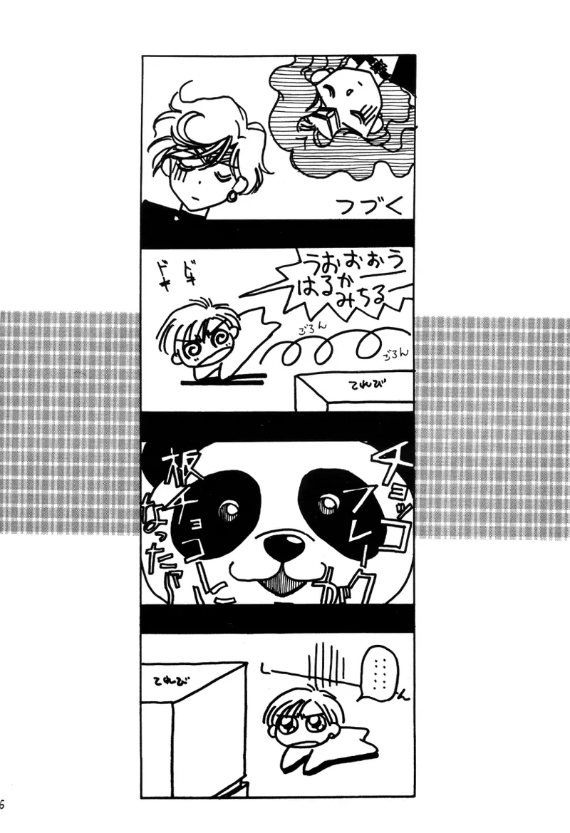 TEN‐KAI 天海 3 - page6