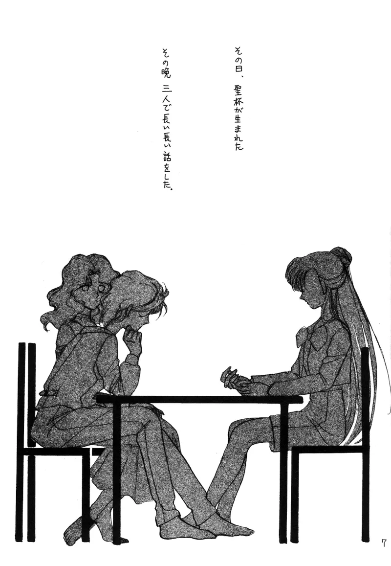 TEN‐KAI 天海 3 - page7