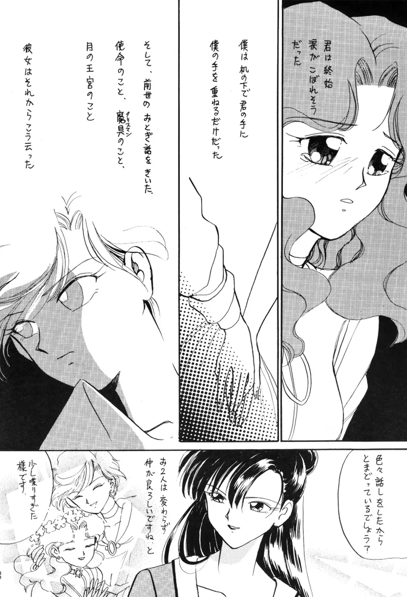 TEN‐KAI 天海 3 - page8