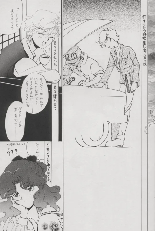 TSUGAI HARUKA TENOH BIRTHDAY BOOK - page13