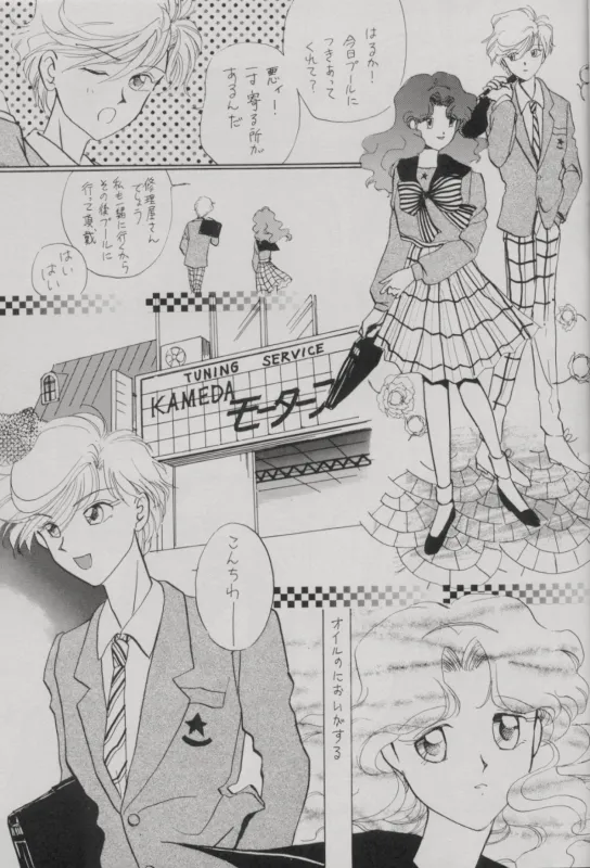 TSUGAI HARUKA TENOH BIRTHDAY BOOK - page15